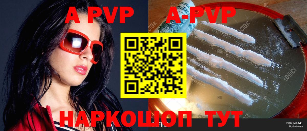 A-PVP СК Старая Купавна