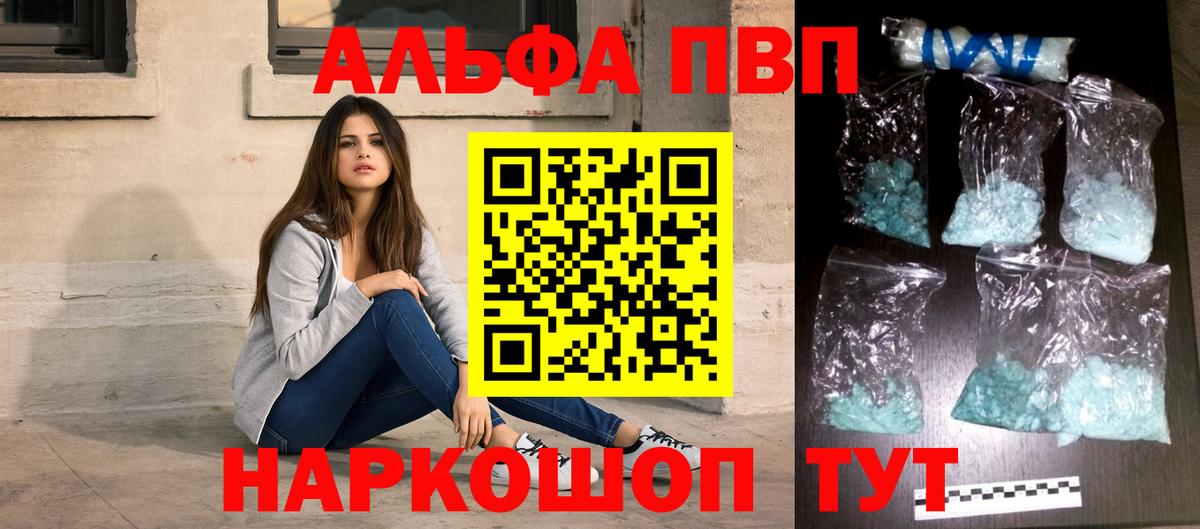 Старая Купавна  APVP кристаллы  Вход с VPN 