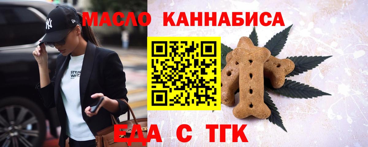Cannafood марихуана  Вход с VPN  Старая Купавна 