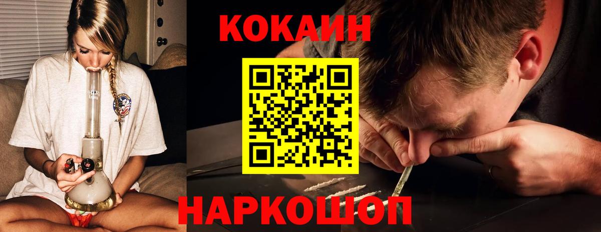 Старая Купавна  КОКАИН  COCAIN 97%  Вход с VPN  COCAIN Боливия 