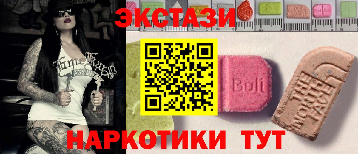Старая Купавна  Экстази 250 мг  ЭКСТАЗИ XTC  Ecstasy  Вход с VPN 