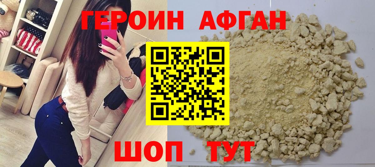 ГЕРОИН  Героин Heroin  Вход с VPN  Старая Купавна 