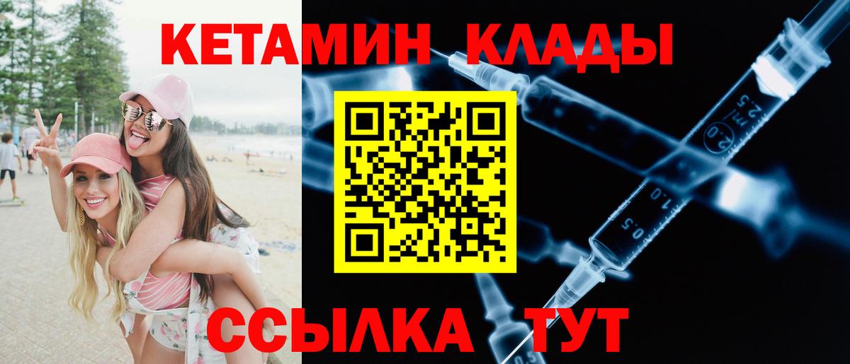 КЕТАМИН ketamine  mega как зайти  Вход с VPN  Старая Купавна  Кетамин VHQ 