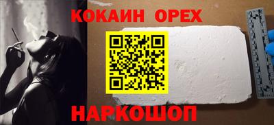 кокаин колумбия Краснокаменск