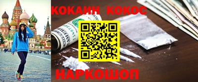 кокаин колумбия Краснокаменск