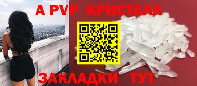 винт Краснодар