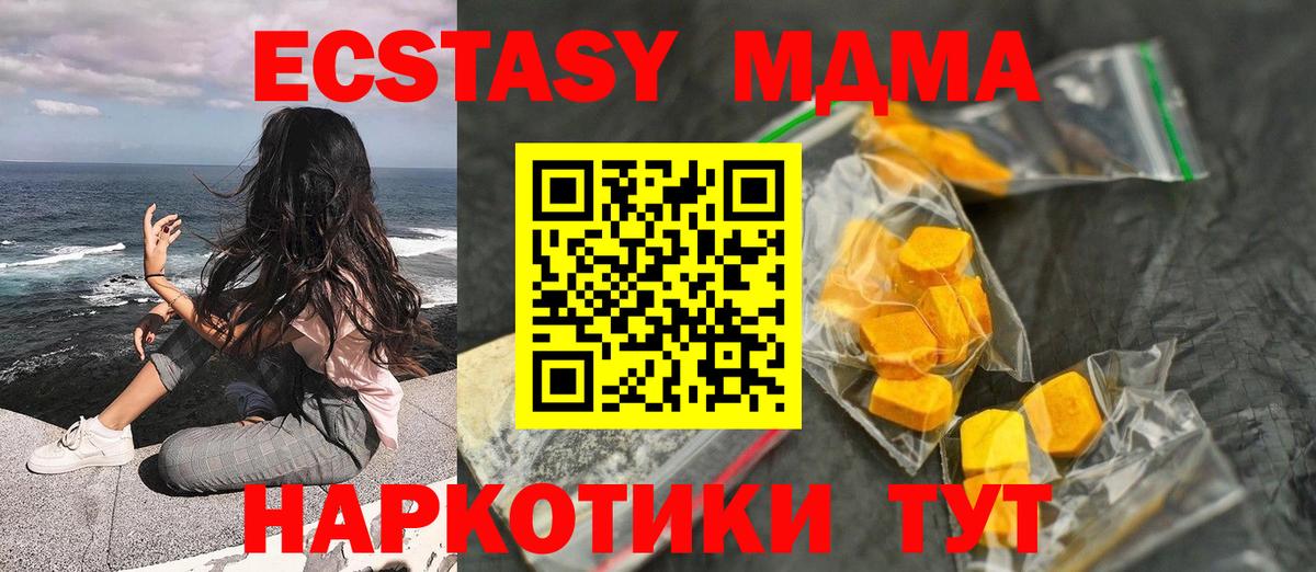 MDMA  Вход с VPN  MDMA Molly  Старая Купавна  МДМА Molly 