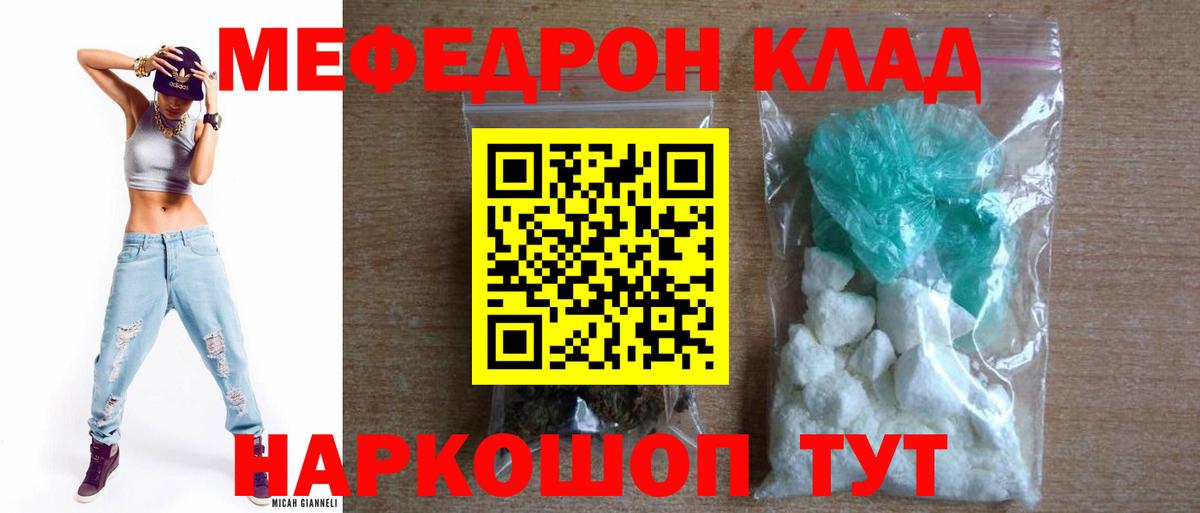 Мефедрон Старая Купавна