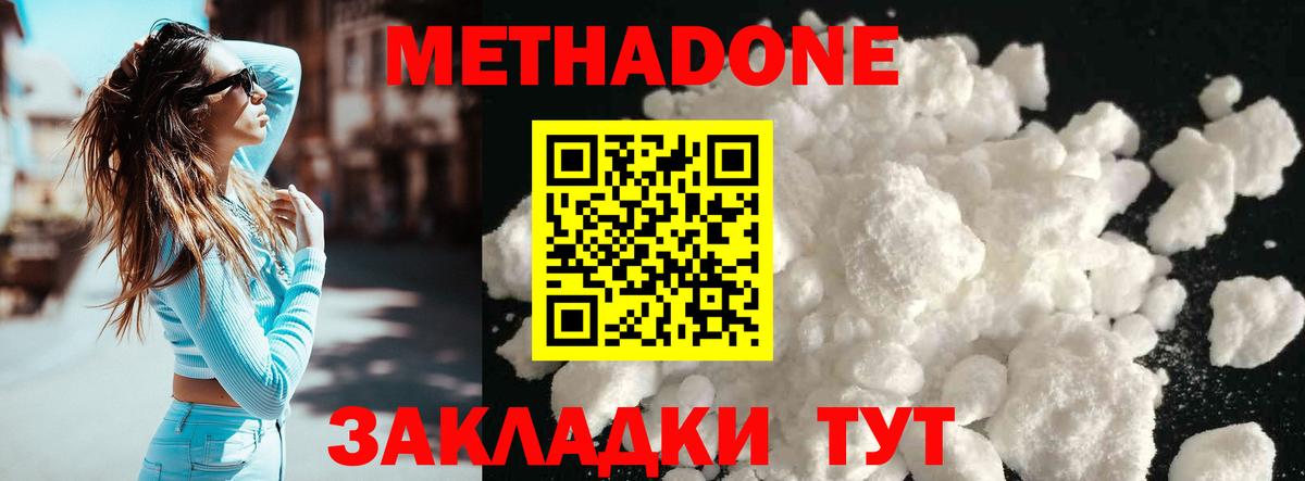 МЕТАДОН VHQ  Вход с VPN  Метадон methadone  Старая Купавна 