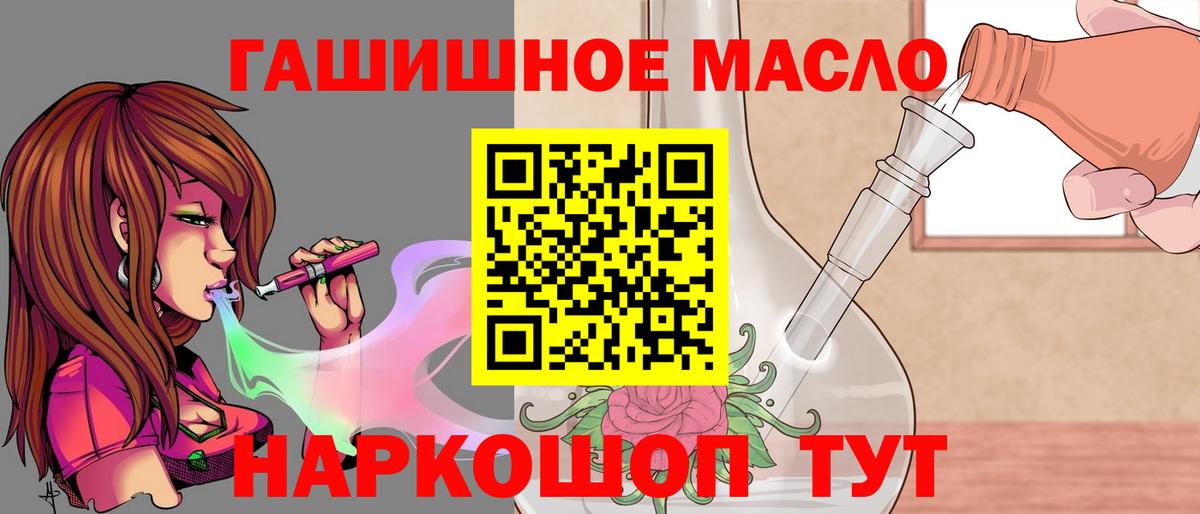 Дистиллят ТГК концентрат Старая Купавна