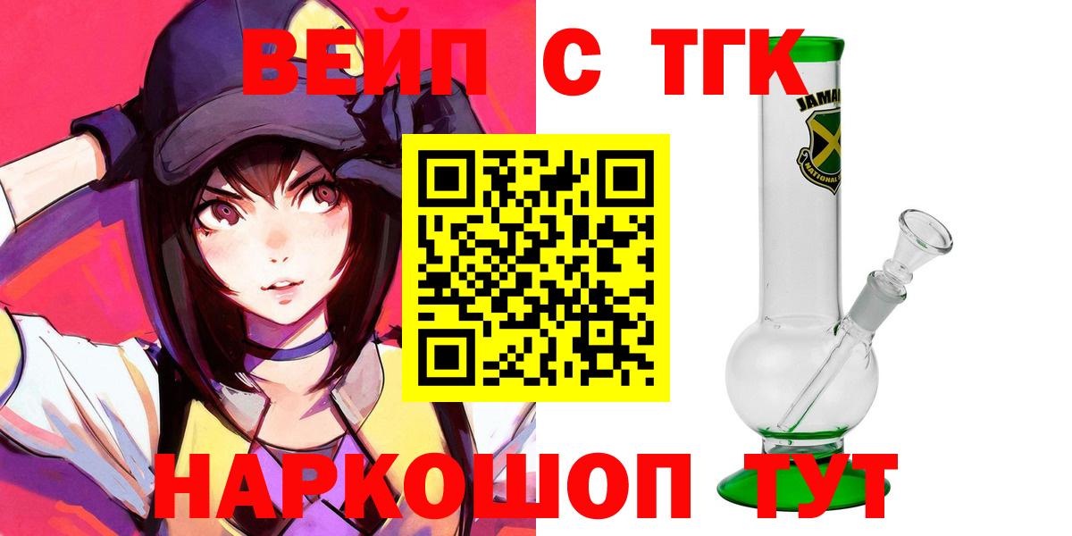 Старая Купавна  Дистиллят ТГК вейп с тгк  Дистиллят ТГК вейп с тгк  Вход с VPN 