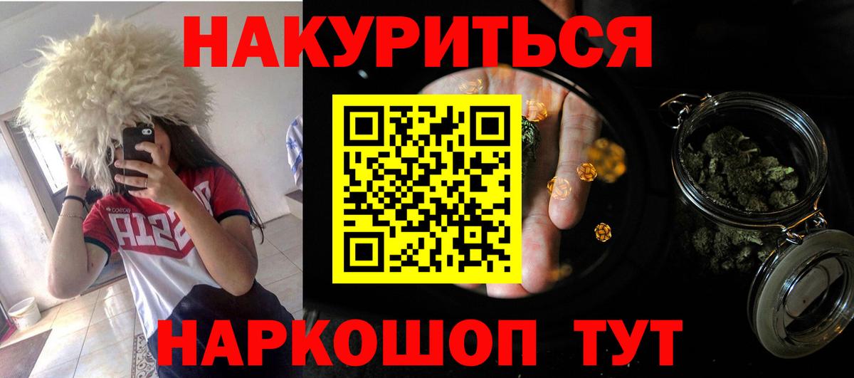 Старая Купавна  Конопля VHQ  Канабис план  Вход с VPN 